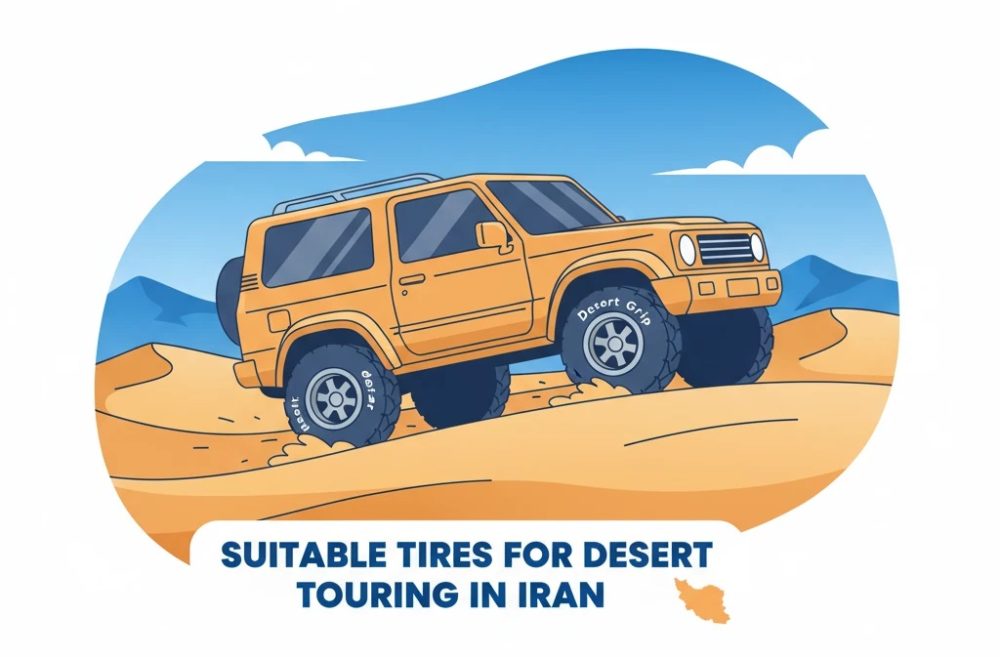 لاستیک مناسب کویرگردی در ایران: اندازه‌ها و برندها